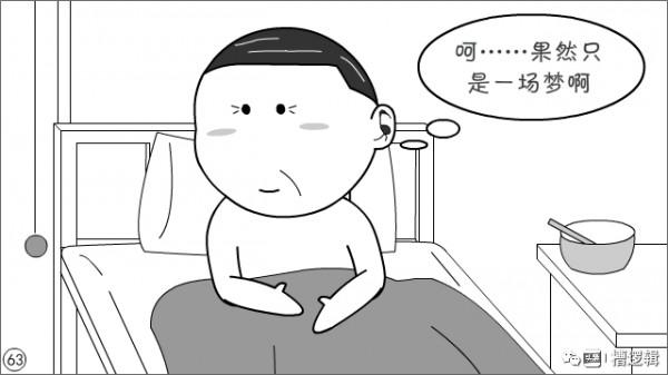 漫畫丨“剛畢業居然買了臺電腦…當初買房該多好！”