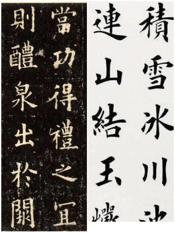 當今楷書為何反對田楷 當今楷書為何反對田楷