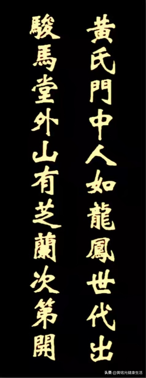 福建永定湖雷羅潭黃氏宗祠楹聯 福建永定湖雷羅潭黃氏宗祠楹聯