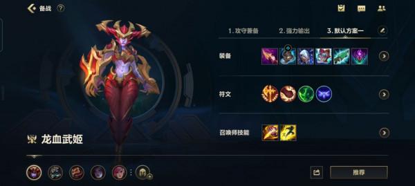 英雄聯盟手遊：龍女簡單使用心得