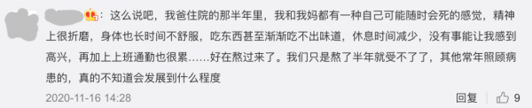 照護生病的家人多年後，我親手殺死了他