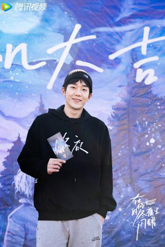 愛情奇遇劇《在你的冬夜裡閃耀》開機 喬欣馬思超詮釋時空愛戀 愛情奇遇劇《在你的冬夜裡閃耀》開機 喬欣馬思超詮釋時空愛戀