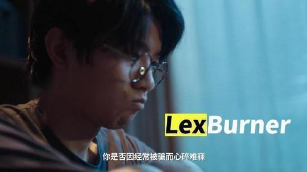 復出後的LexBurner或將轉型直播，動畫區已經容不下這尊“大神”