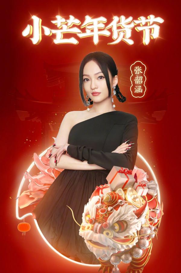 芒果臺又一場晚會即將開播，官宣嘉賓名單，陣容不亞於跨年晚會