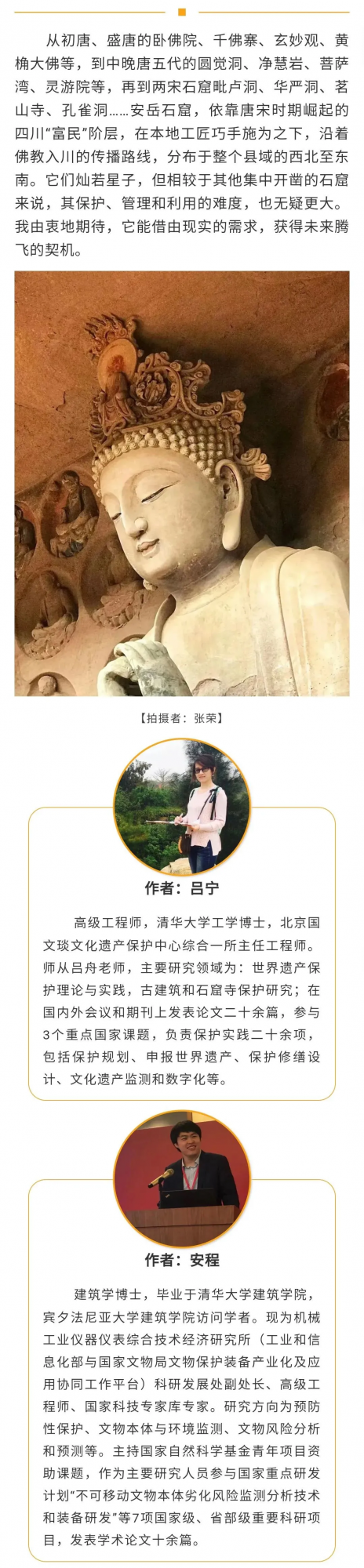 安嶽石窟：“市民”的佛國