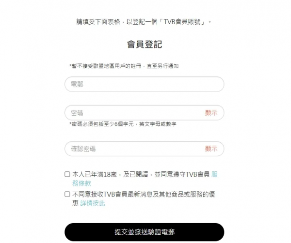 內地居民也可以給TVB萬千星輝頒獎典禮2021各個獎項投票啦 內地居民也可以給TVB萬千星輝頒獎典禮2021各個獎項投票啦