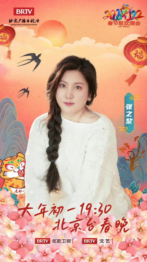 北京臺春晚陣容｜葛優 馮鞏 沈騰 馬麗 吳京 孫楠 蔡國慶 騰格爾 宋小寶等