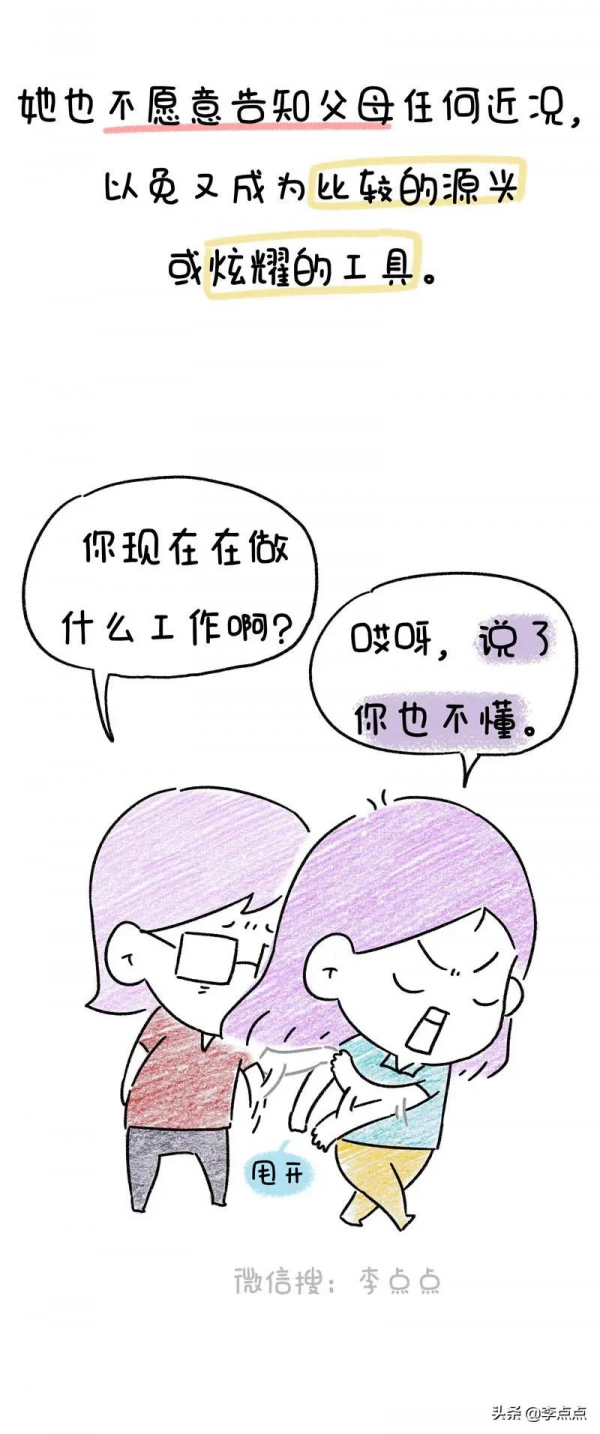 我那個溫柔的同事，過年回家跟家裡鬧翻了