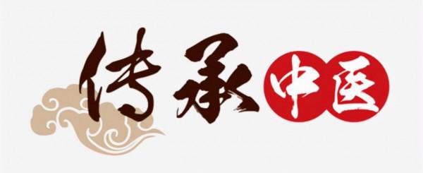 如何養好我們的胃,聽聽老中醫怎麼說? 如何養好我們的胃,聽聽老中醫怎麼說?