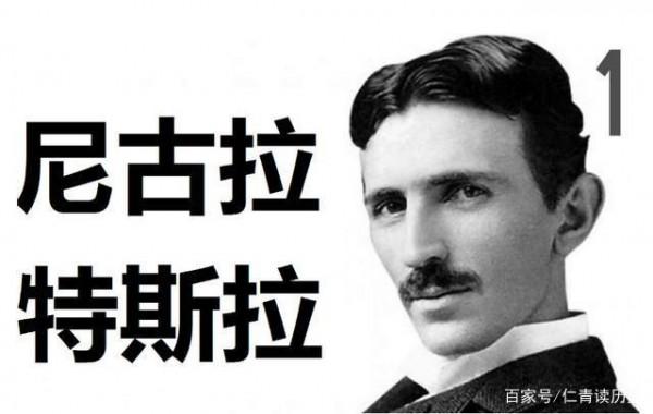 愛迪生真的是“剽竊大王”嗎？