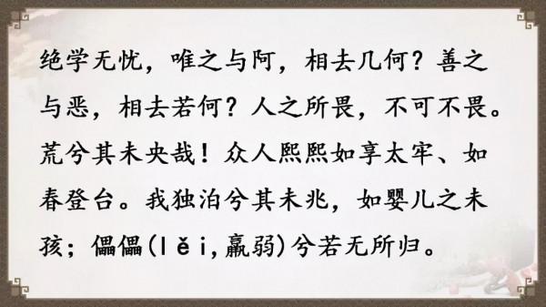 《道德經》全文及譯文，值得收藏