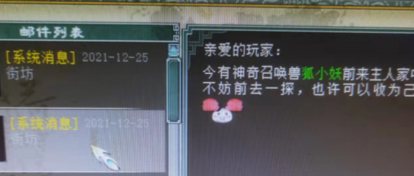 大話西遊2：遊戲運氣之王對決，有人忽如一夜，有人藕絲步雲履