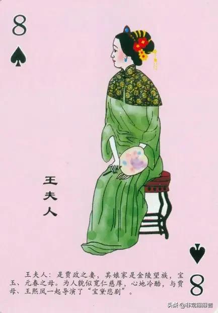 懷舊撲克《紅樓夢》 懷舊撲克《紅樓夢》