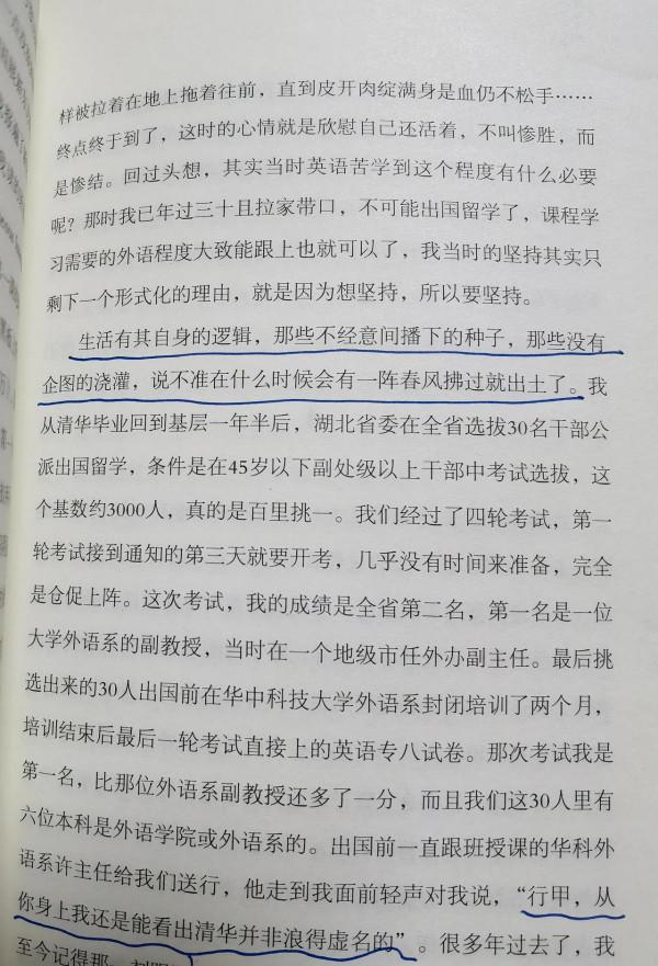 讀陳行甲《在峽江的轉彎處》有感:願歷盡千帆,歸來仍是少年 讀陳行甲《在峽江的轉彎處》有感:願歷盡千帆,歸來仍是少年