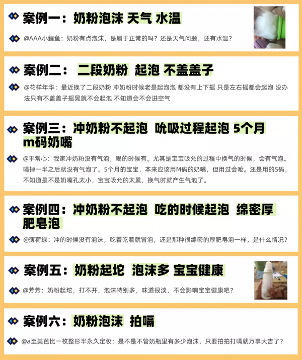 衝奶滿瓶都是泡，喝奶粉也起泡，關於奶粉起泡的原因是什麼呢？