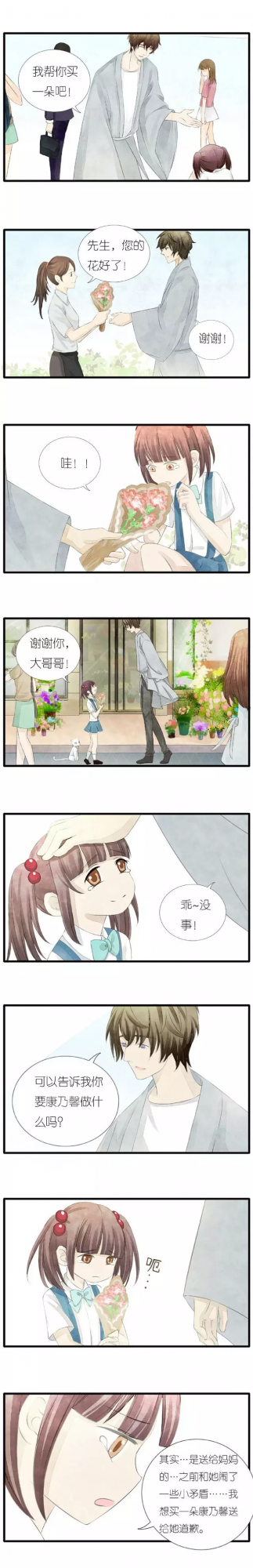 漫畫—溫情小漫畫《母親》