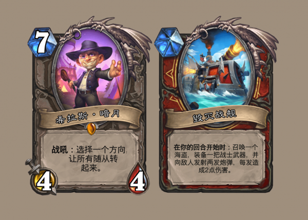 爐石傳說：雲玩家語錄，陰謀洗雷諾，每回合一個發財你能秒我？