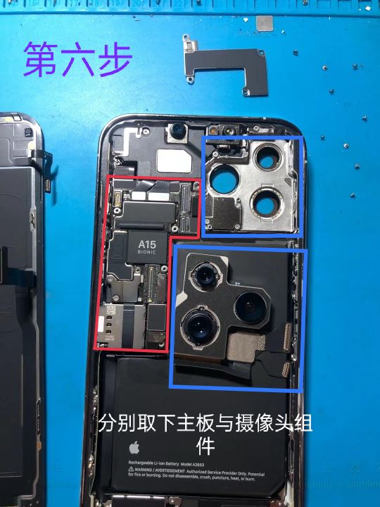 教你七步拆解蘋果13手機 教你七步拆解蘋果13手機