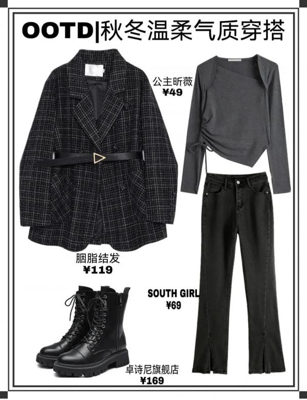 秋冬氣質穿搭｜高階感拉滿