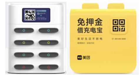 共享充電寶好借難還?位元斯拉充電還貴?調查來了 共享充電寶好借難還?位元斯拉充電還貴?調查來了