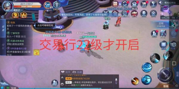 《諾亞傳說手遊》搬磚終極篇，操控交易行