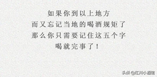 甘肅人喝酒圖鑑