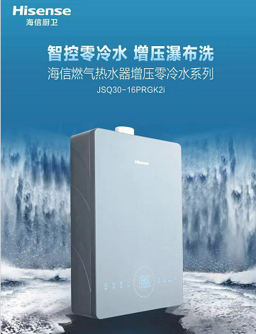 這臺燃氣熱水器,一機滿足全家需求 這臺燃氣熱水器,一機滿足全家需求