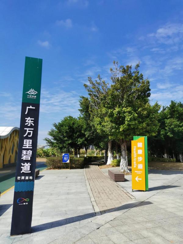 橫琴芒洲溼地公園：美、大