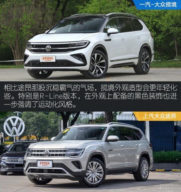 不僅大，還帥！大眾最大的SUV和銷量最好的7座，你更喜歡誰？