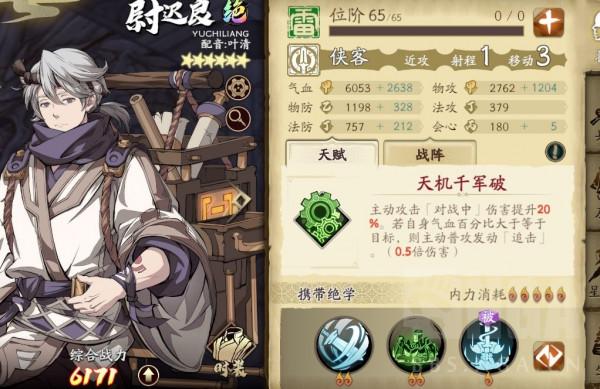 天地劫手遊：較低練無逍遙、劍聖過主塔50層 冰本流程分享