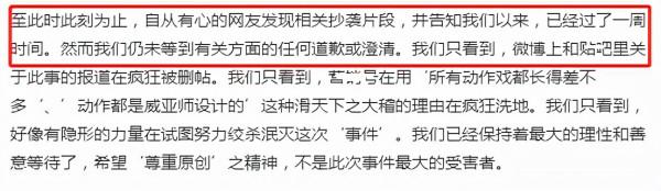 《風起洛陽》又道歉了！武打動作照搬動畫，回應卻不敢提“抄襲”