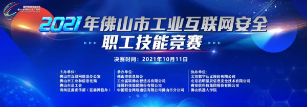 數字認證:用密碼技術護航工業網際網路發展 數字認證:用密碼技術護航工業網際網路發展