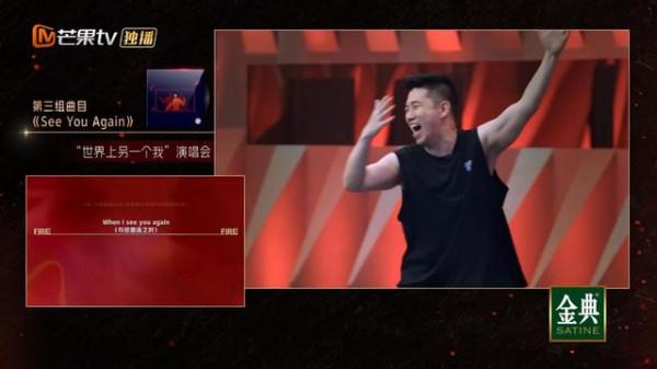 趙文卓的勝利靠道德綁架？《See you again》發揮嚴重失常