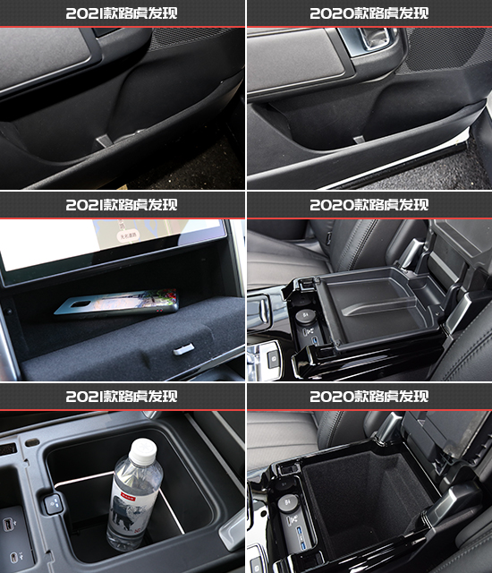 動力換新唱主角 路虎發現新老款車型對比