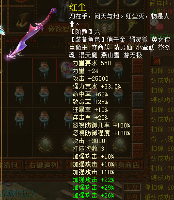 大話2：神壕角色登上藏寶閣，幾十萬大洋還是半成品