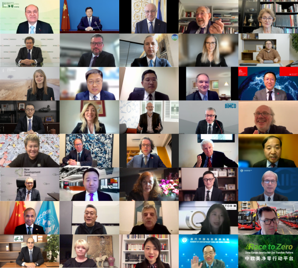 “中歐美淨零行動平臺”首次對話舉行，近40位重磅嘉賓線上相聚
