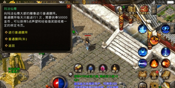 復古傳奇，多版本，一款好玩的傳奇手遊