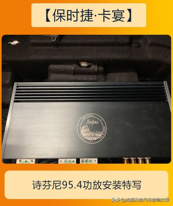 更好的音樂聆聽效果成都保時捷卡宴音響改裝升級 更好的音樂聆聽效果成都保時捷卡宴音響改裝升級