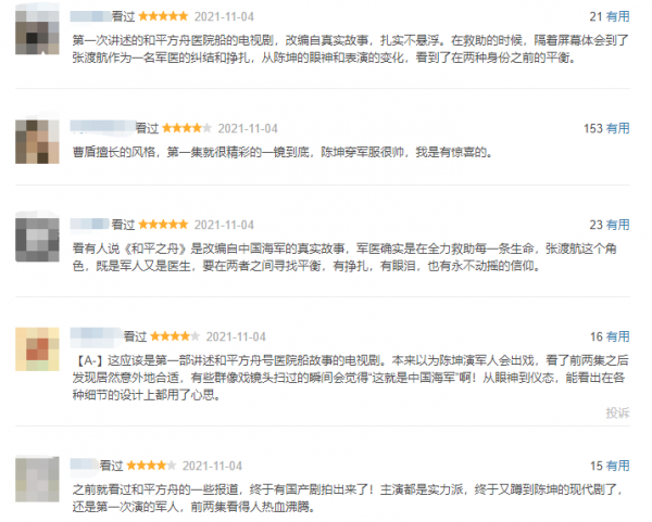 開播2集,收視率破1!影帝陳坤這部熱血大劇,來“轟炸”影圈了 開播2集,收視率破1!影帝陳坤這部熱血大劇,來“轟炸”影圈了