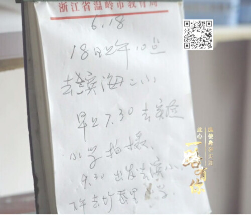 他今年90歲，戴了72年紅領巾