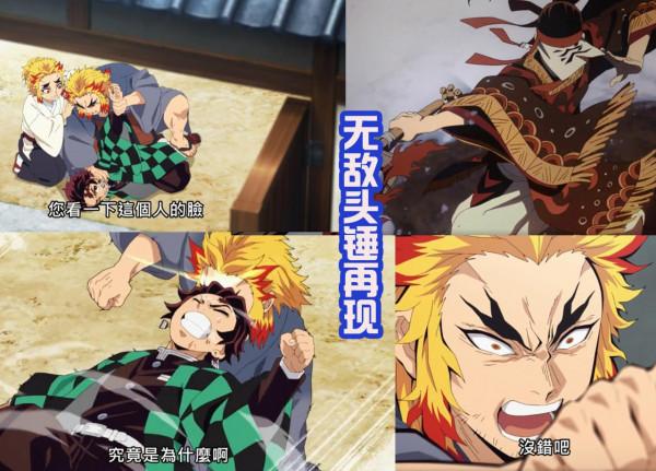 鬼滅之刃第二季開播,時長感人!男主無敵頭錘再現,擊敗上代炎柱 鬼滅之刃第二季開播,時長感人!男主無敵頭錘再現,擊敗上代炎柱