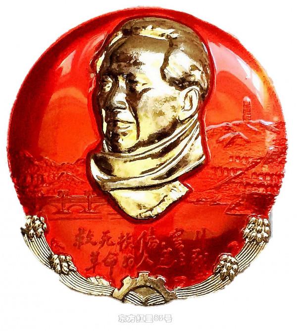 毛主席像章|救死扶傷,實行革命的人道主義-內蒙古軍區後勤部 毛主席像章|救死扶傷,實行革命的人道主義-內蒙古軍區後勤部