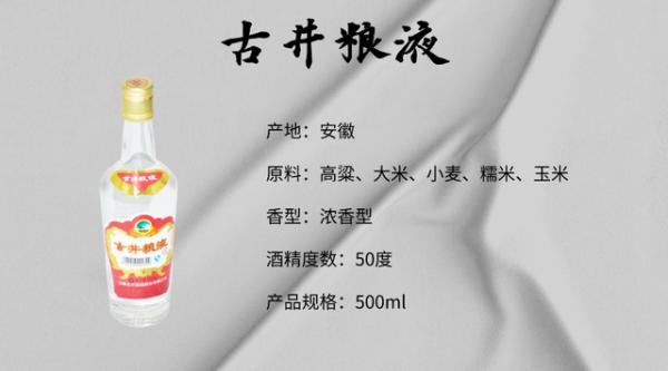 50元以內的白酒，這8款值得一品