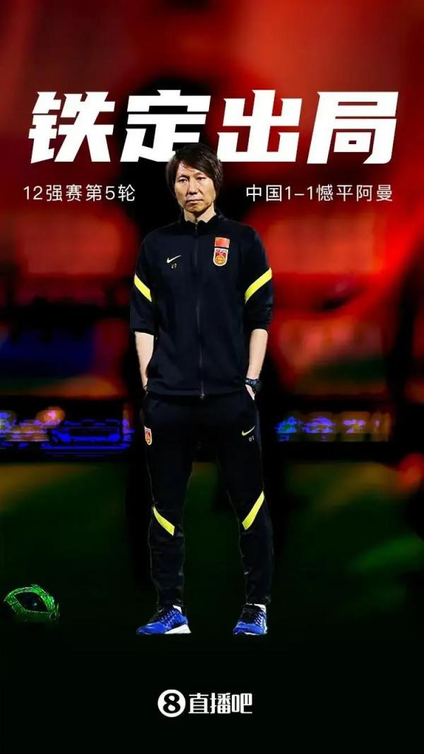 一而再，再而三試錯，吹髮哥花式吹髮，昏招換人，國足出局