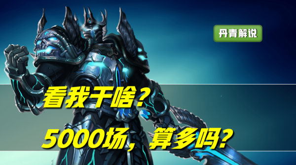 王者榮耀：這四位英雄，怎麼玩都玩不膩！無論輸贏，玩起來很快樂