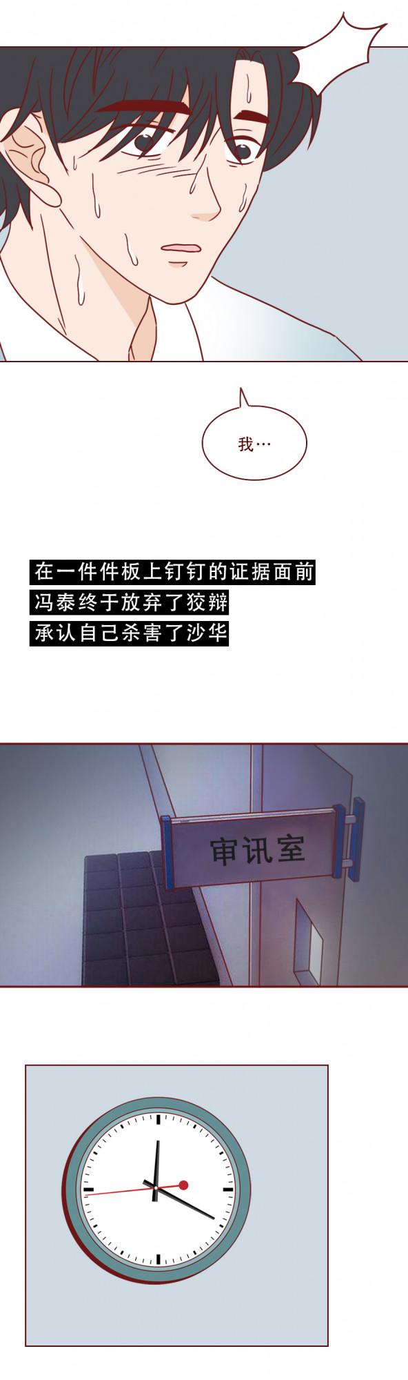 為了幾十萬,助理把老闆殺害後分屍,一篇揭露人性的漫畫 為了幾十萬,助理把老闆殺害後分屍,一篇揭露人性的漫畫