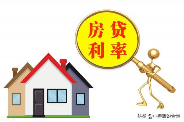 貸款要不要“提前還”?看完這個再做決定!漲知識 貸款要不要“提前還”?看完這個再做決定!漲知識