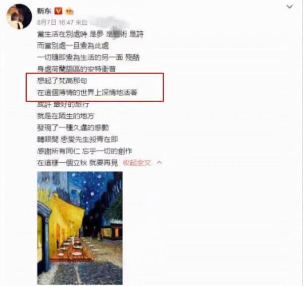 學霸人設翻車後：關曉彤再上節目不敢答題，靳東騎行目標又鬧笑話