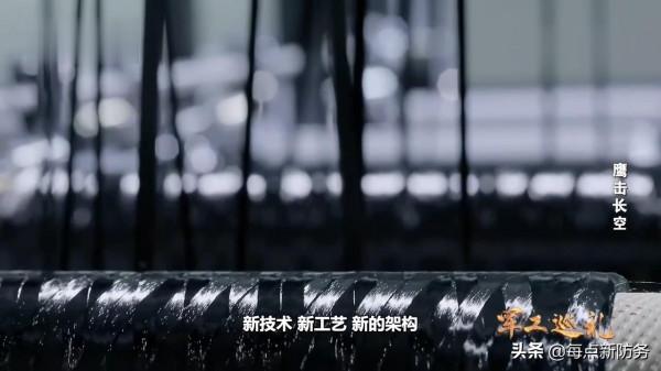 &OpenCurlyDoubleQuote;成飛&rdquo;首次介紹部分殲-20生產過程，&OpenCurlyDoubleQuote;沈飛&rdquo;揭秘複合材料車間