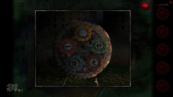 攻略 |《紙嫁衣》PC全流程解謎圖文通關攻略